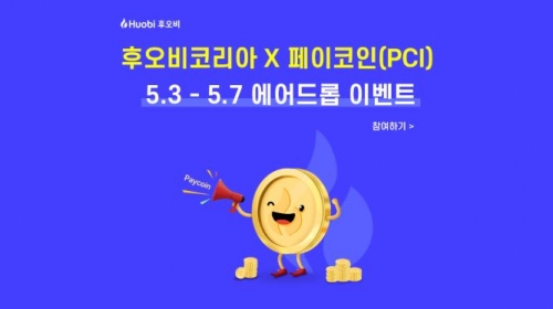 (사진제공=후오비코리아)