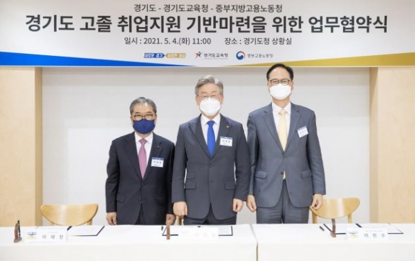 (왼쪽부터)경기도교육청 이재정 교육감, 경기도청 이재명 도지사, 중부지방고용노동청 이헌수 청장