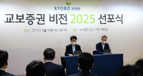 10일 박봉권 교보증권 대표이사(왼쪽부터)와 이석기 대표이사가 서울 여의도 본사에서 '비전 2025' 선포식을 진행하고 있다.