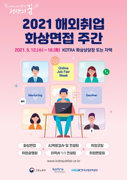 (사진제공=KOTRA)