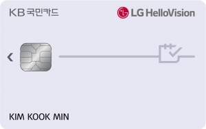 KB국민 LG헬로비전카드.