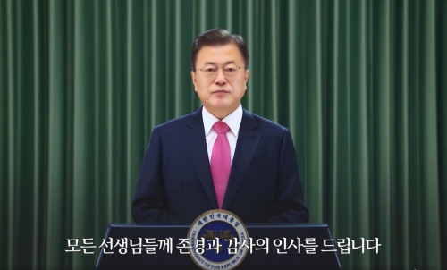 문 대통령 페이스북 영상 갈무리