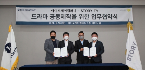 (왼쪽부터) 아이오케이컴퍼니 한성구 부회장, 장진우 대표, 스토리티비 배선해 대표, 유철용 대표 감독이 18일 협약식을 마치고 기념촬영을 하고 있다.