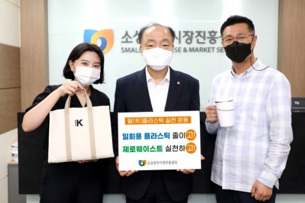 18일 공단 임직원이 환경보호를 위한 '고고챌린지'에 동참하기 위해 에코백과 텀블러를 들고 있다.