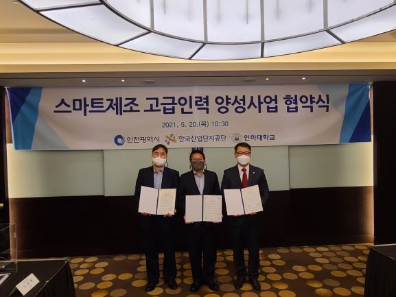 (사진제공=인천광역시)