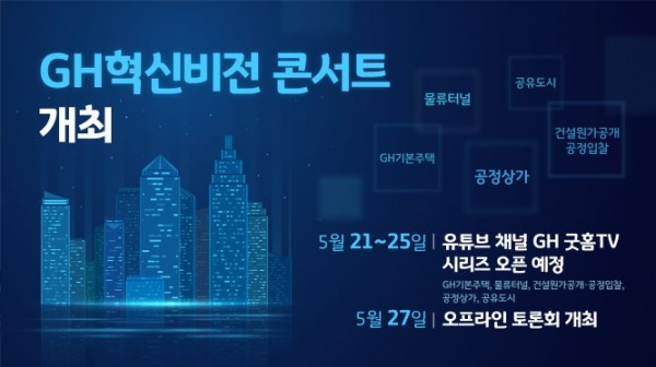 (사진제공=경기주택도시공사)