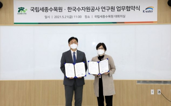 한국수자원공사(사장 박재현)와 한국수목원관리원 국립세종수목원(원장 이유미)이 지난 21일 세종시 국립세종수목원에서 '수질관리 등 기술교류와 공동연구 활성화를 위한 업무협약'을 체결하고 기념촬영을 하고 있다.(사진 왼쪽부터 박노혁 한국수자원공사 K-water 연구원장, 이유미 국립세종수목원장)