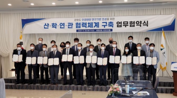 25일 도로교통공단 이주민 이사장(아래 줄 우측에서 네번째)과 강원도 최문순 도지사(아래 줄 좌측에서 여섯 번째) 등 13개 기관 대표가 '강원도 인공태양 연구기반 조성을 위한 업무협약'을 체결하고 기념 촬영을 하고 있다. (사진제공=도로교통공단)