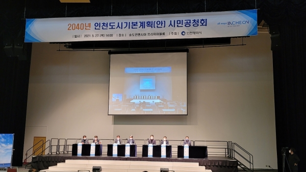 (사진제공=인천시)
