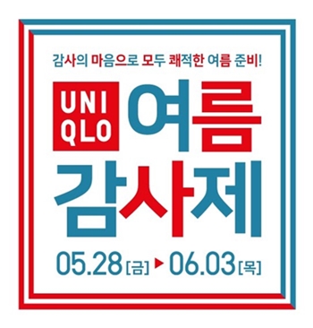 사진= 유니클로 제공