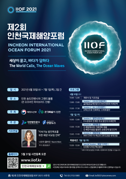 (사진제공=인천광역시)
