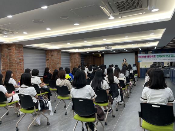 (사진제공=수원여자대학교)