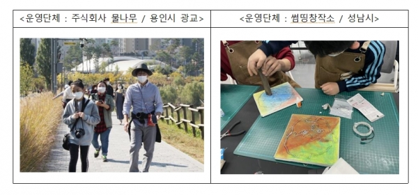 (사진제공=경기문화재단)