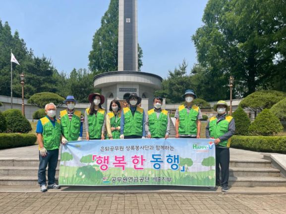 (사진제공=공무원연금공단)