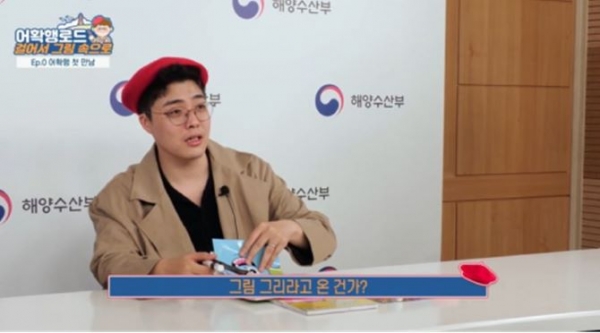 '어확행로드' 1회 영상 모습