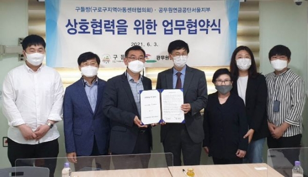 (사진제공=공무원연금공단)