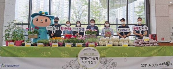 코로나19 극복 지역농가 돕기 직거래 장터 현장 모습