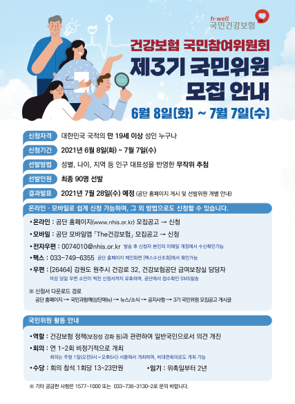 (사진제공=국민건강보험공단)