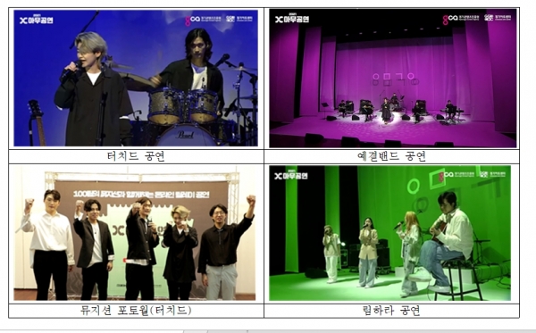 2021 아무공연 모습.(사진제공=경기콘텐츠진흥원)