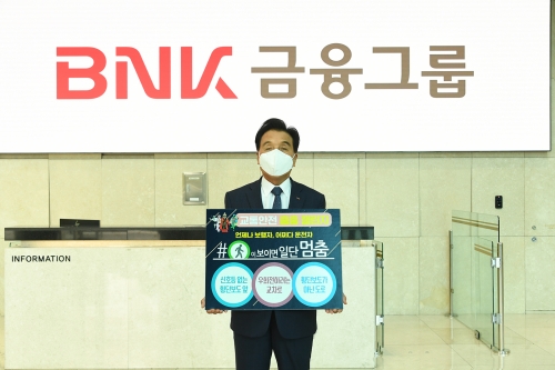 김지완 BNK금융그룹 회장.