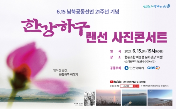 (사진제공=인천시)