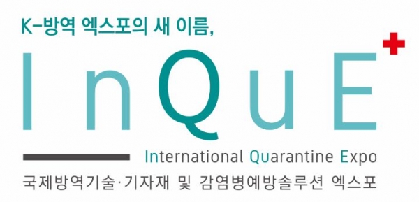 (사진제공=킨텍스)