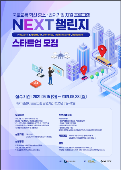 (사진제공=국토교통과학기술진흥원)