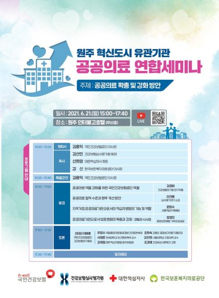 (사진제공=국민건강보험공단)