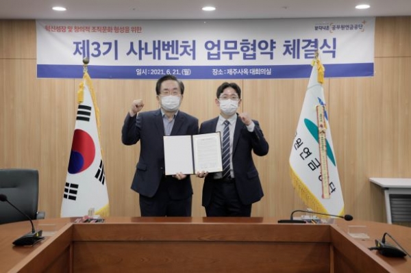 (사진제공=공무원연금공단)