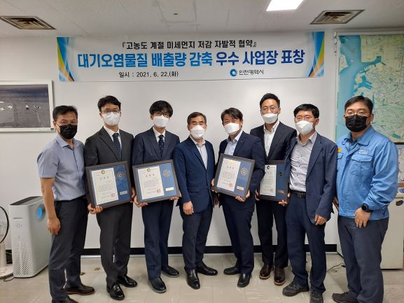 (사진제공=인천시)