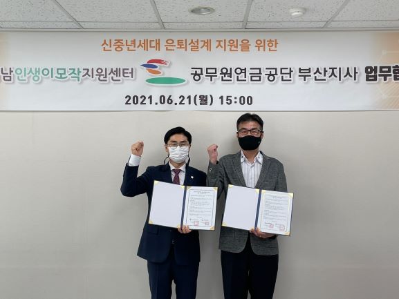 (사진제공=공무원연금공단)