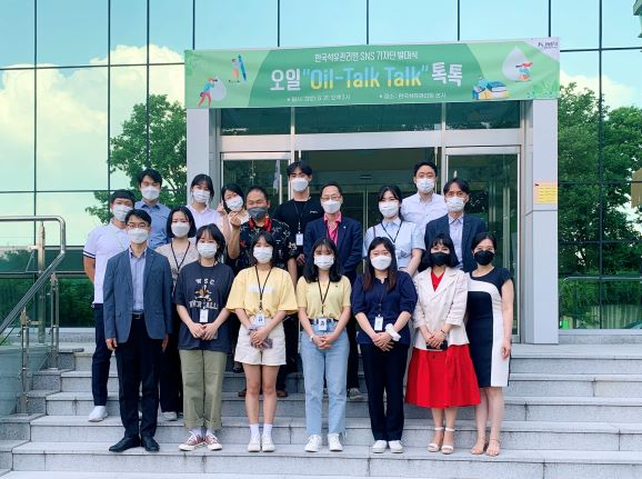 한국석유관리원이 지난 21일 제3기 오일톡톡 기자단 발대식 및 교육을 진행하고 기념촬영을 하고 있다.
