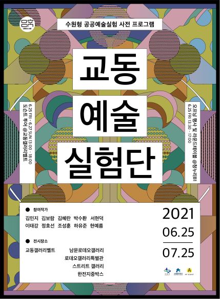 (사진제공=수원문화재단)