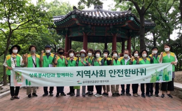 (사진제공=공무원연금공단)