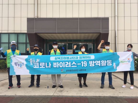 (사진제공=공무원연금공단)
