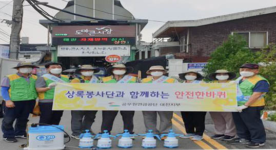 (사진제공=공무원연금공단)