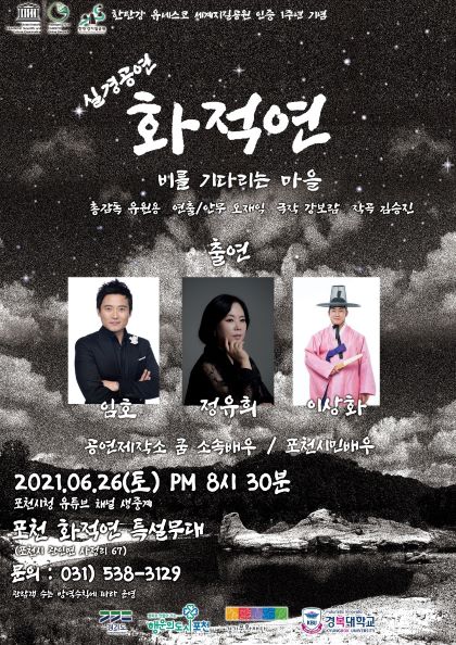 (사진제공=경기문화재단)