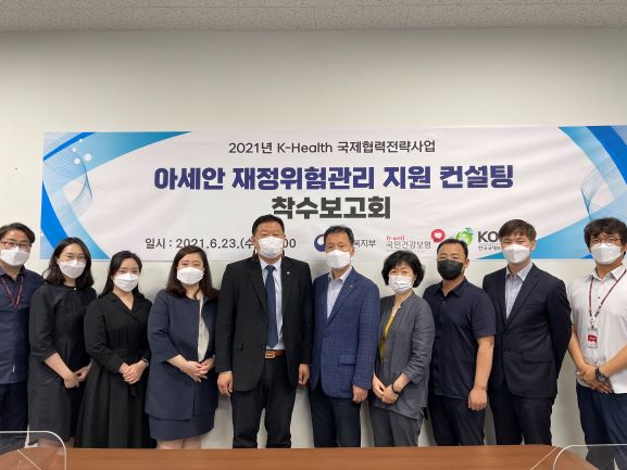 국민건강보험공단은 차세대 국제개발협력사업 아이템으로 데이터 기반의 'K-건강보험 운영시스템'을 선정하고 착수보고회를 개최했다.