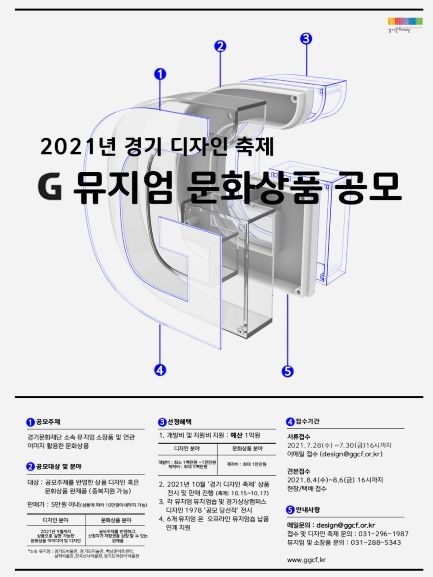 (사진제공=경기문화재단)