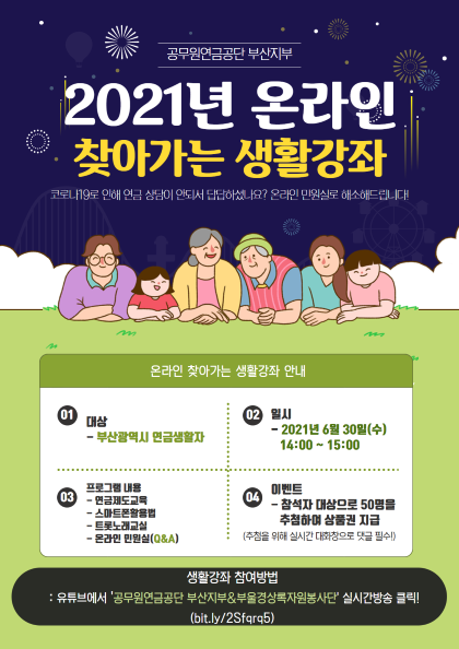 (사진제공=공무원연금공단)