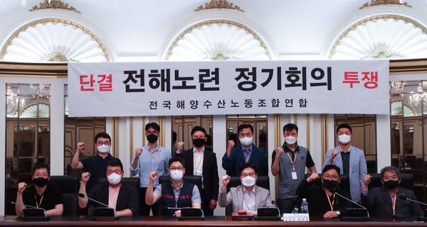 2021년도 2분기 전해노련 정기회의에 참석한 송명섭 의장(첫째 줄 오른쪽 세 번째) 및 주요 관계자들이 기념촬영을 하고 있다. (사진제공=전국해양수산노동조합연합)