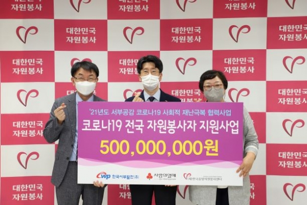 (왼쪽부터) 정회영 충남사회복지공동모금회 사무처장, 김종균 서부발전 사회적가치추진실장, 권미영 한국중앙자원봉사센터장