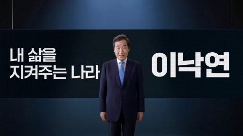 이낙연 전 대표 대선 출마선언 영상 갈무리(출처=이낙연TV)