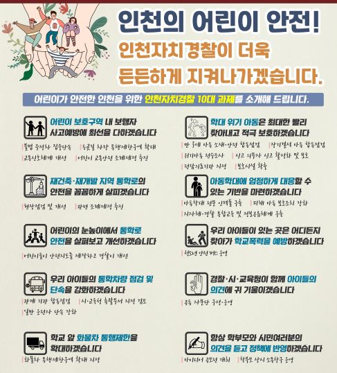 (사진제공=인천시)