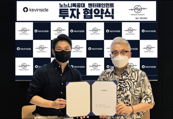 키인사이드 조정민 대표(좌)와 노느니엔터테인먼트 김형석 대표(우)가 투자 협약식에서 기념 촬영을 하고 있다.