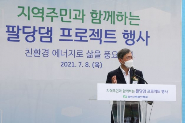한수원 정재훈 사장이 팔당댐 프로젝트 준공식 행사장에서 축사를 하고 있다.