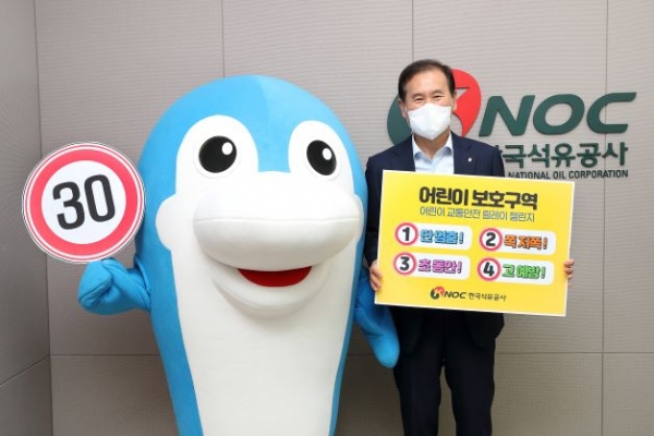 김동섭 한국석유공사 사장이 어린이 교통안전 릴레이 챌린지 참여하고 있다.