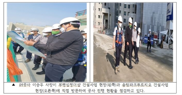 (사진제공=인천도시공사)
