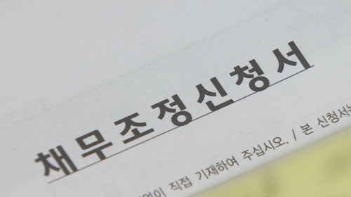 코로나19 대유행 이후 채무조정을 신청한 20대와 장년층 대출자가 급증했다. 사진=연합뉴스