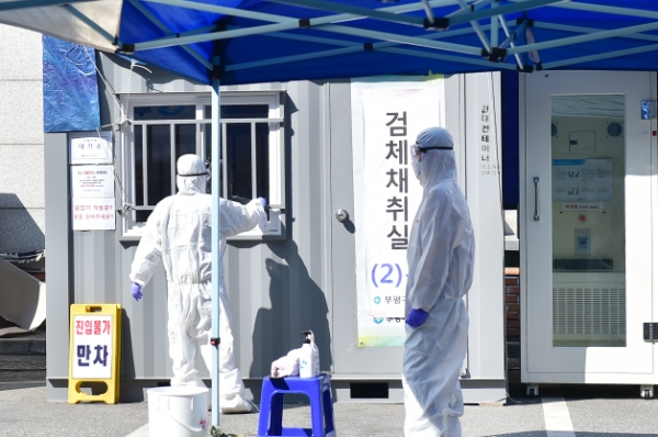 부평구 보건소 선별진료소
